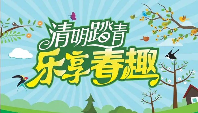 春季超市營銷2.png