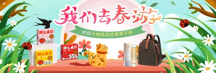春季超市營銷4.jpg