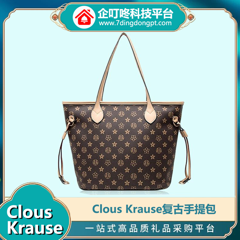 Clous-Krause復古手提包.jpg