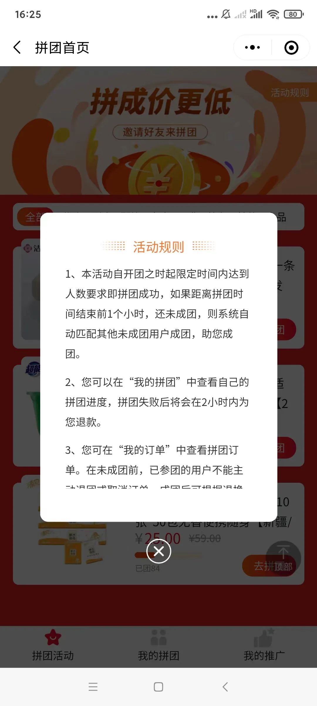520寵粉日4.jpg