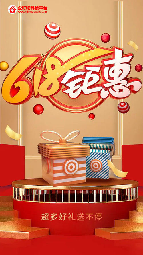 618購物節(jié).jpg