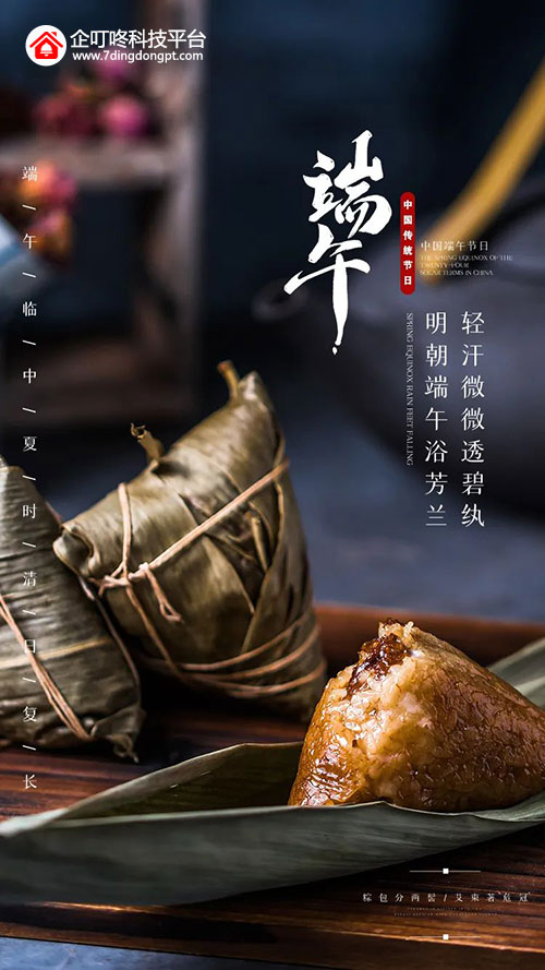 端午節(jié).jpg