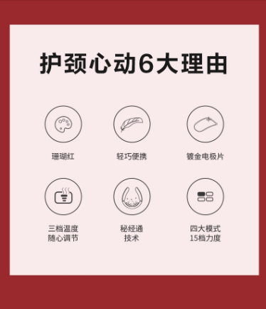 SKG頸椎按摩器3.png