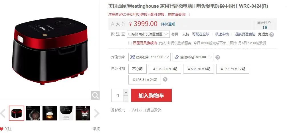 智能微電腦電飯煲7.jpg