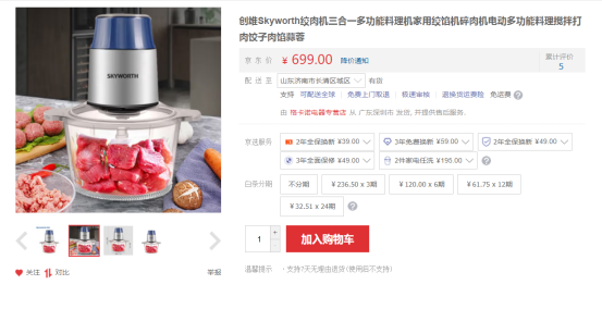 絞肉機7.png