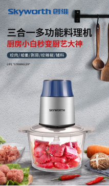絞肉機1.png
