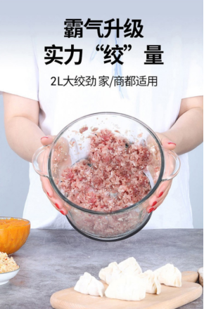 絞肉機2.png