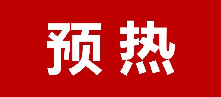 預熱.jpg