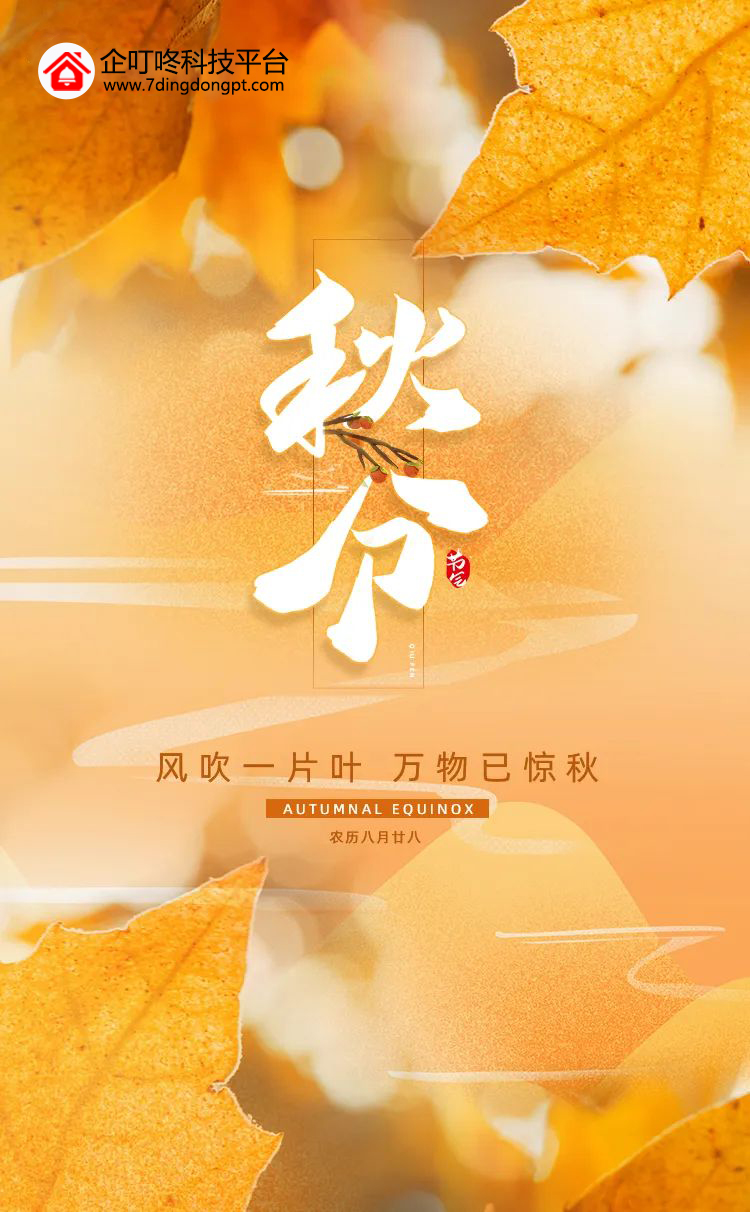 秋分.jpg