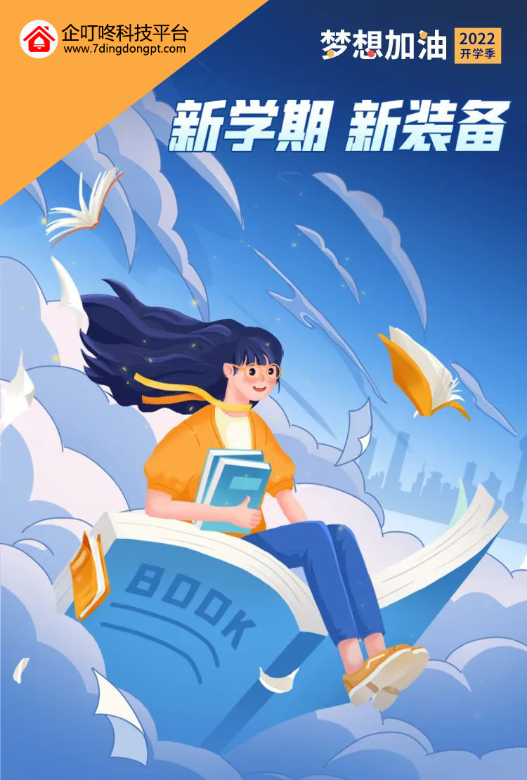 開學季.jpg