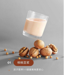九陽免手洗破壁機(jī)6.png