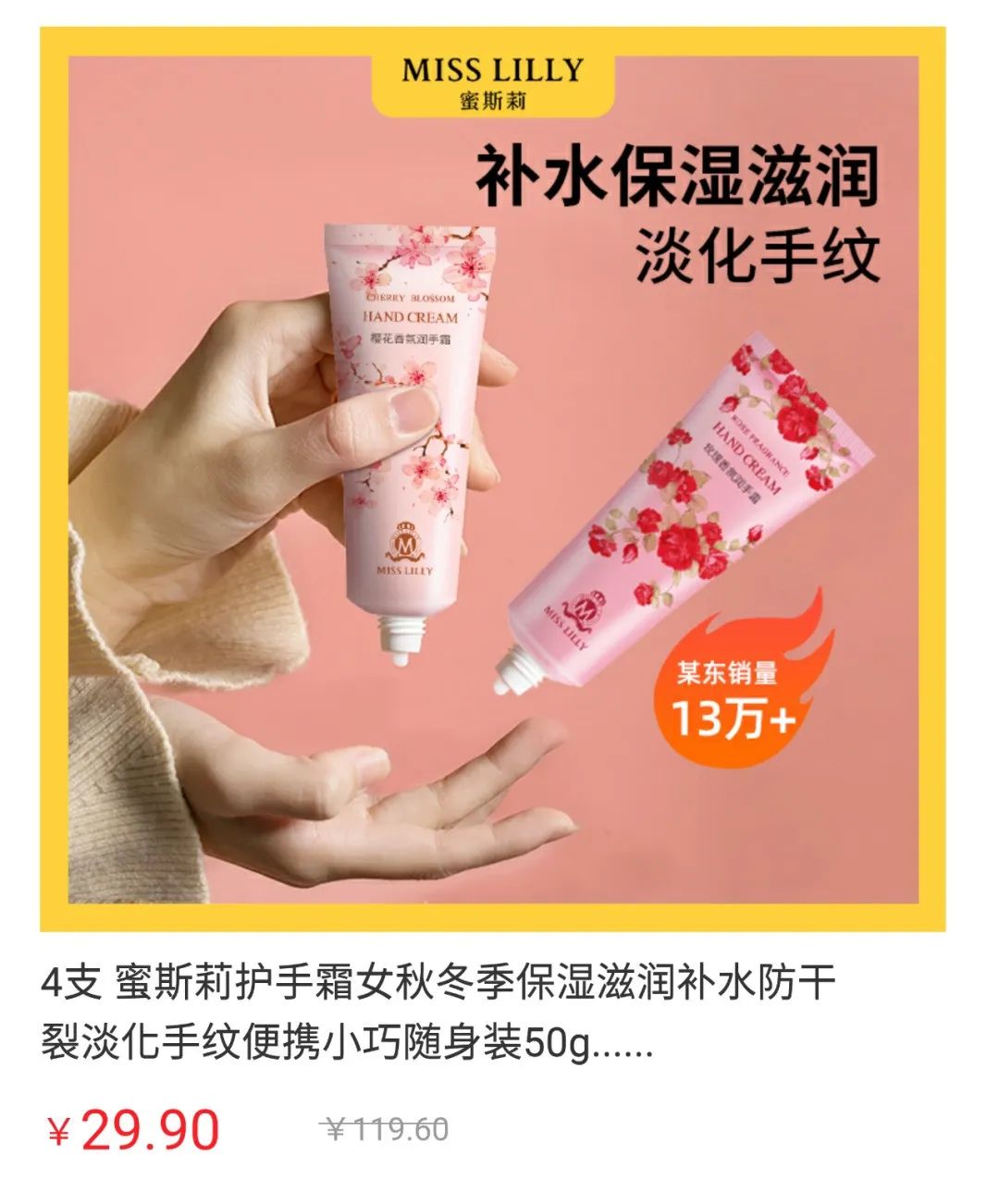 蜜斯莉護手霜2.jpg
