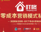 企叮咚零成本營銷工具做活動有什么優勢