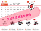 企叮咚商城產品是真的嗎？看完就知道