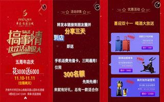 舜森?凱國(guó)紅酒營(yíng)銷案例