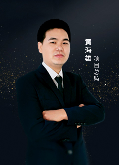 黃總監