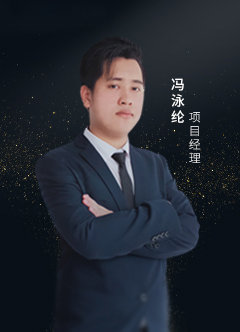 馮老師