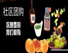 社區(qū)電商、社群電商、社交電商區(qū)別和優(yōu)勢體現(xiàn)在哪里？