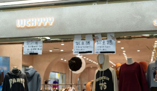 實(shí)體店太慘淡直播帶貨營銷策劃模式能帶來流量嗎？