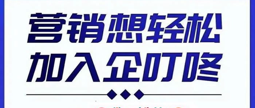 企叮咚商城采購(gòu)禮品三大優(yōu)勢(shì)介紹