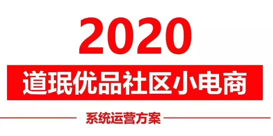 企叮咚社區叮咚小電商的完整介紹！