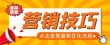 【企叮咚科技平臺(tái)營(yíng)銷(xiāo)策略】3種簡(jiǎn)單實(shí)用有效的實(shí)體店?duì)I銷(xiāo)方式，幫助企業(yè)快速引流，實(shí)現(xiàn)業(yè)績(jī)?cè)鲩L(zhǎng)！