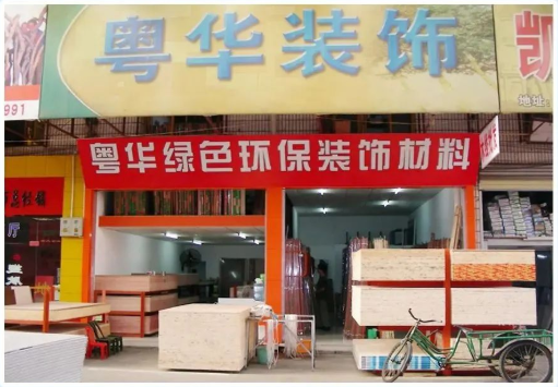 【企叮咚科技平臺營銷策略】裝修建材企業(yè)想要快速拓客簽單，照這七步營銷做就對了！