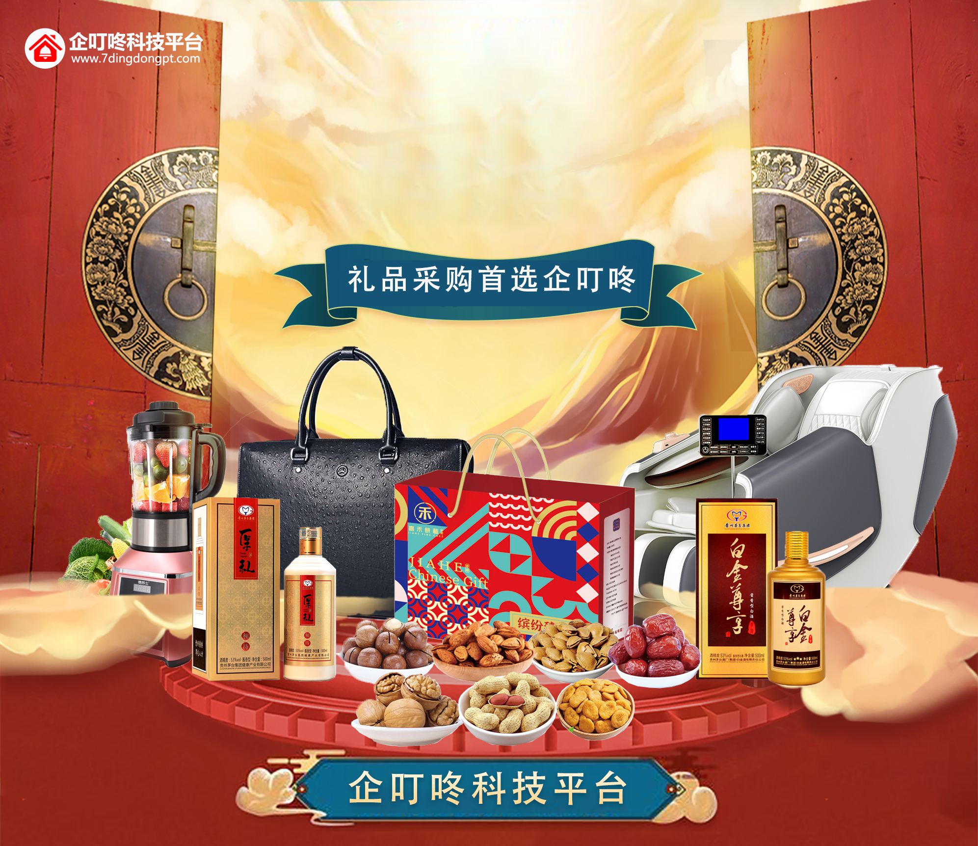 【企叮咚科技平臺營銷策略】用于拜訪客戶的小禮品,來看看這些推薦！
