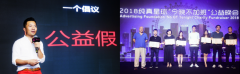 騰訊社交廣告全方位助力 讓純真星球愛心閃耀