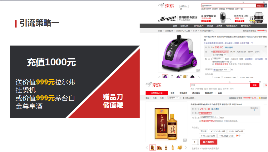 零成本營銷,企叮咚,企叮咚科技平臺,