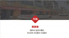 萊澌豪周年慶 送百萬豪禮
