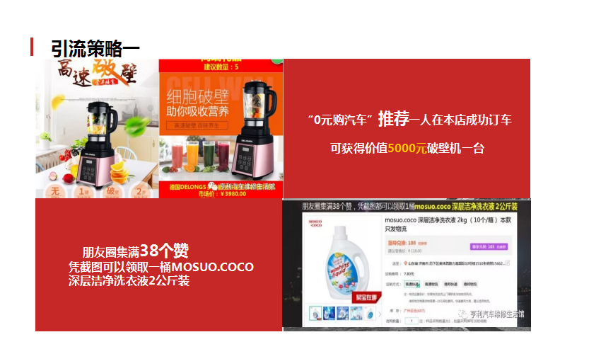 零成本營銷,企叮咚