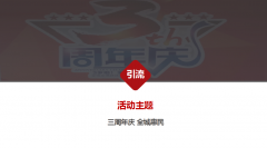 生態農業三周年慶 全城惠民