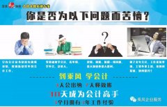 “豪禮免費送，會計免費學！”年中特惠活動等