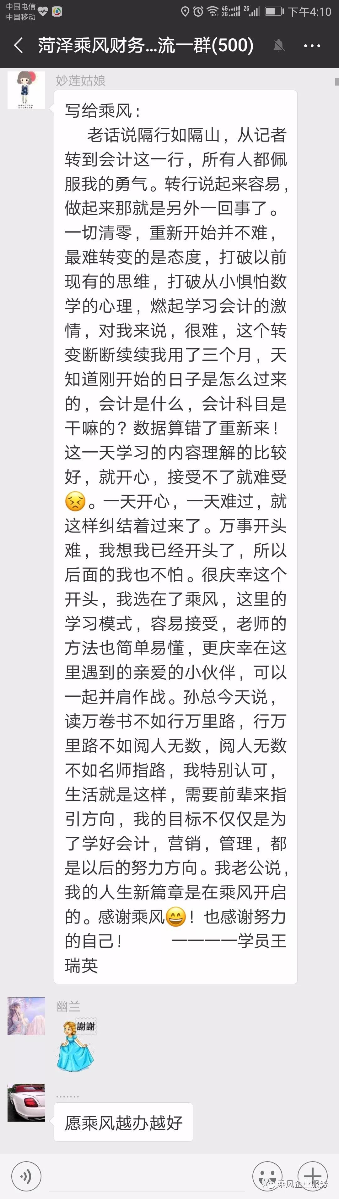 零成本營銷,企叮咚