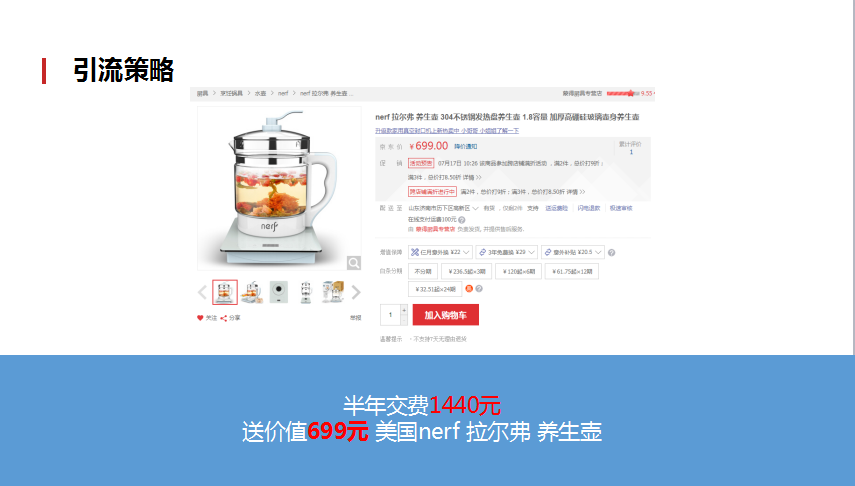 零成本營(yíng)銷,企叮咚