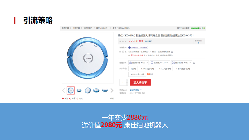 零成本營(yíng)銷,企叮咚