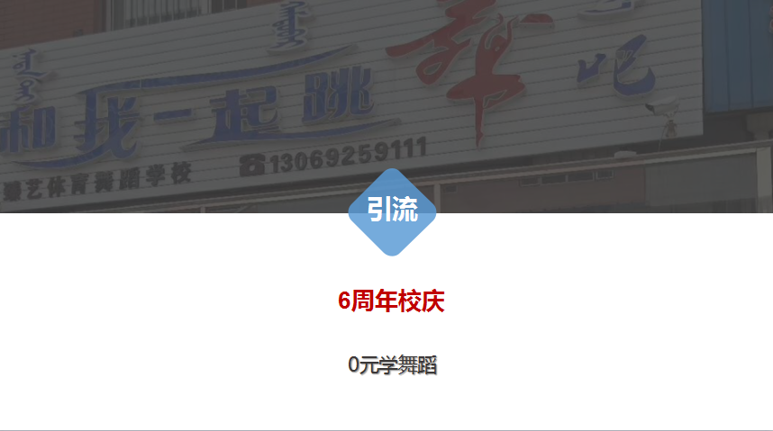 零成本營(yíng)銷,企叮咚