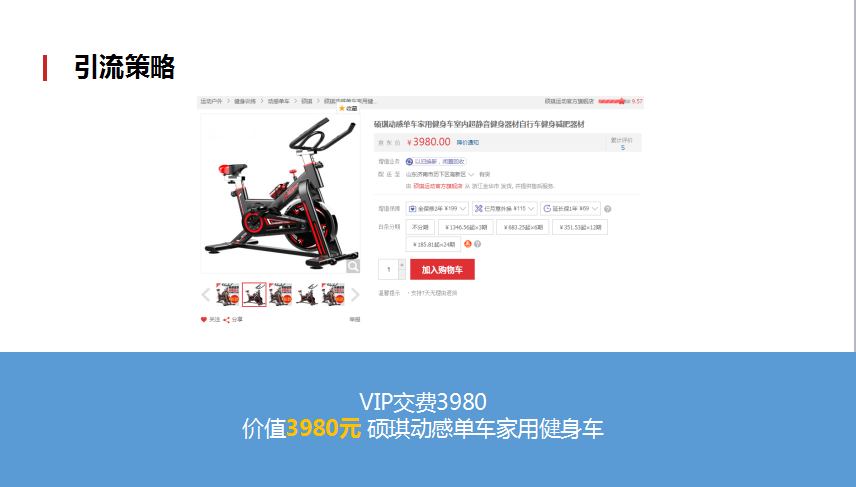 零成本營(yíng)銷,企叮咚