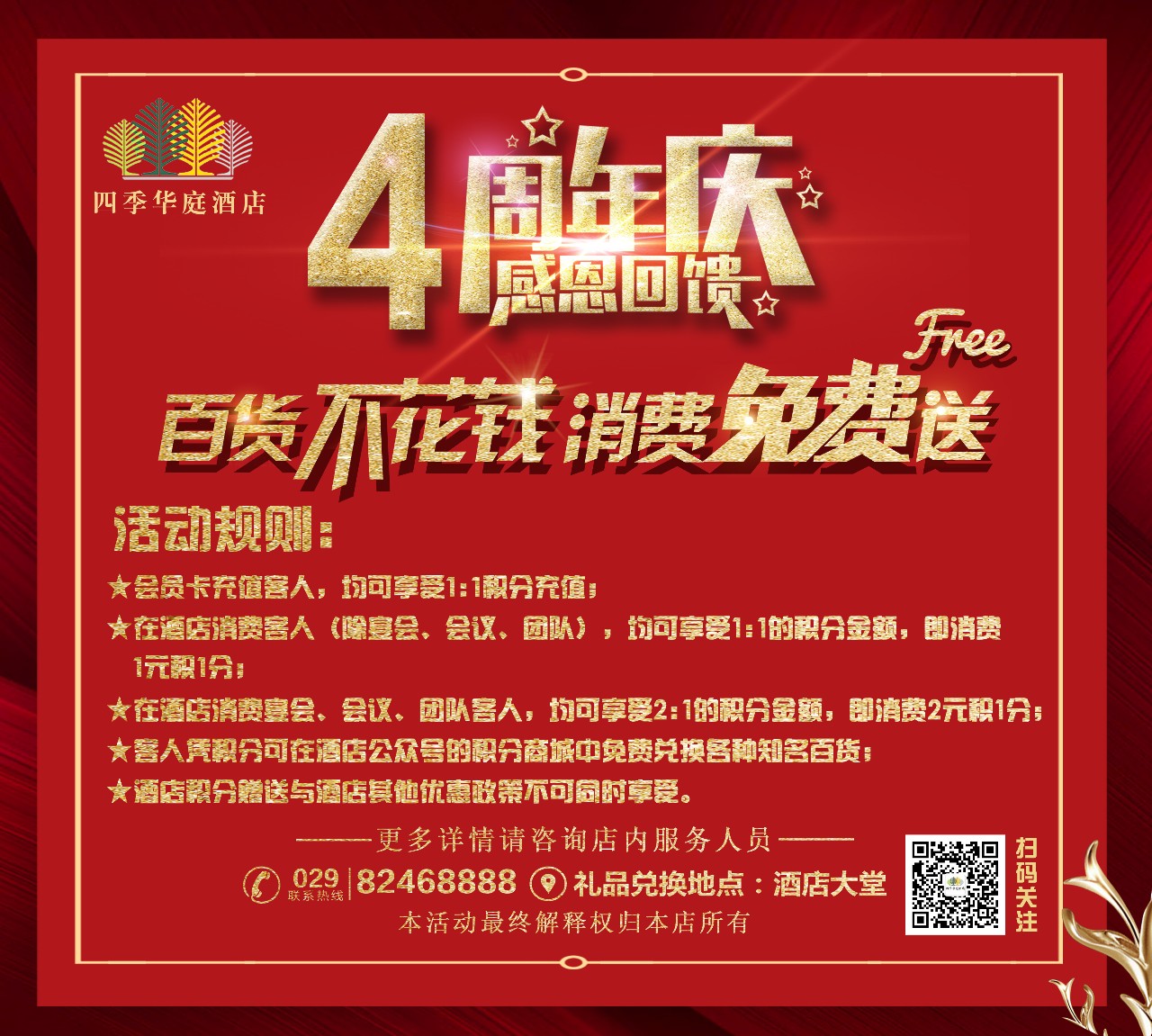 零成本營銷,企叮咚