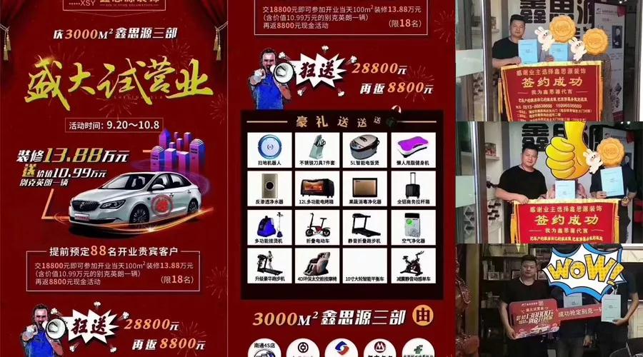 零成本營銷,企叮咚