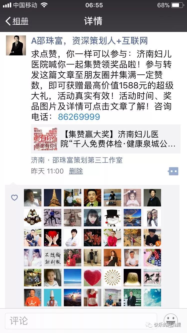 零成本營銷,企叮咚