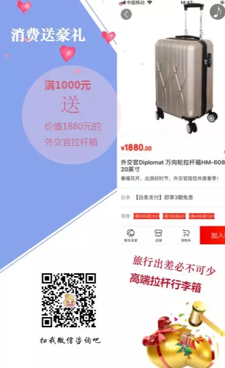 零成本營銷,企叮咚