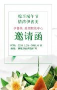 端午鉅惠來襲 伊善美老板瘋了！