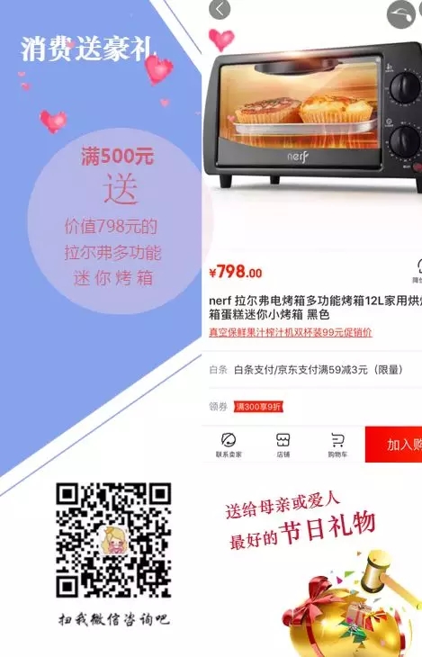 零成本營銷,企叮咚