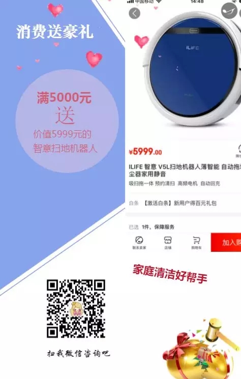 零成本營銷,企叮咚