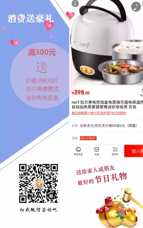 零成本營銷,企叮咚