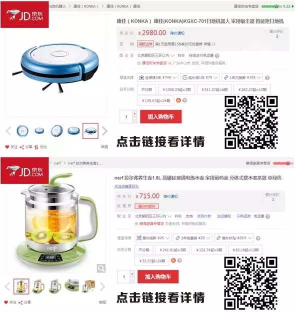 零成本營銷,企叮咚