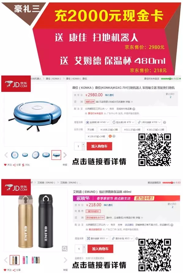 零成本營銷,企叮咚