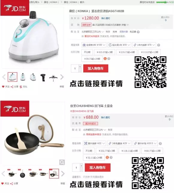 零成本營銷,企叮咚